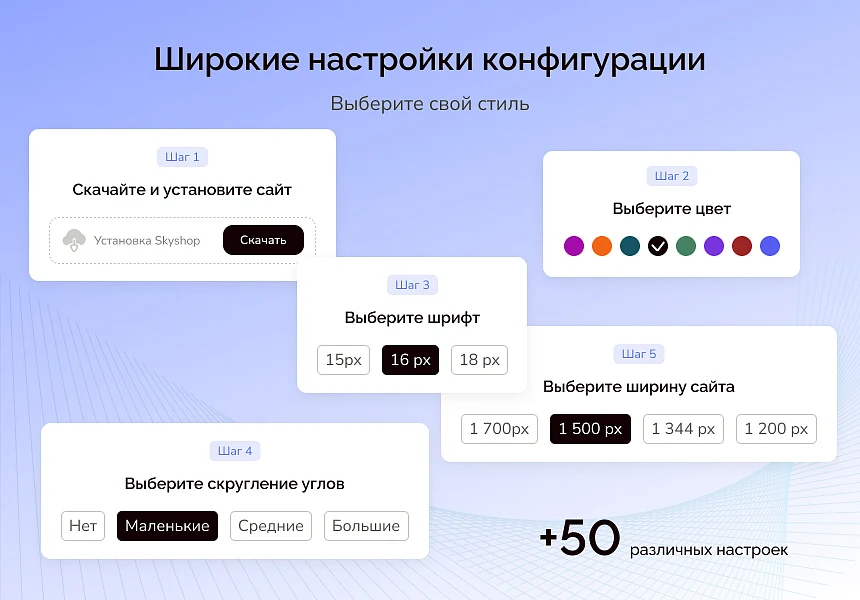 Skyshop: Интернет-магазин — 3