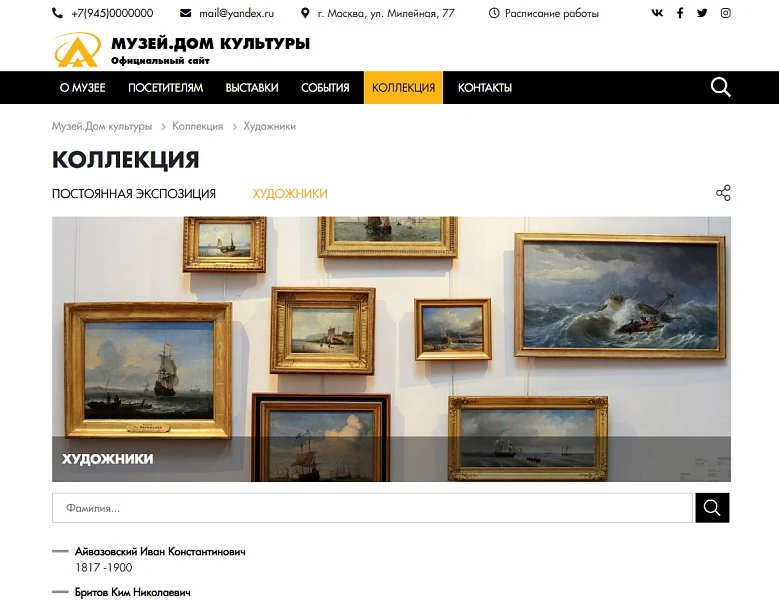 КоЛайн: Сайт музея, дома культуры — 13