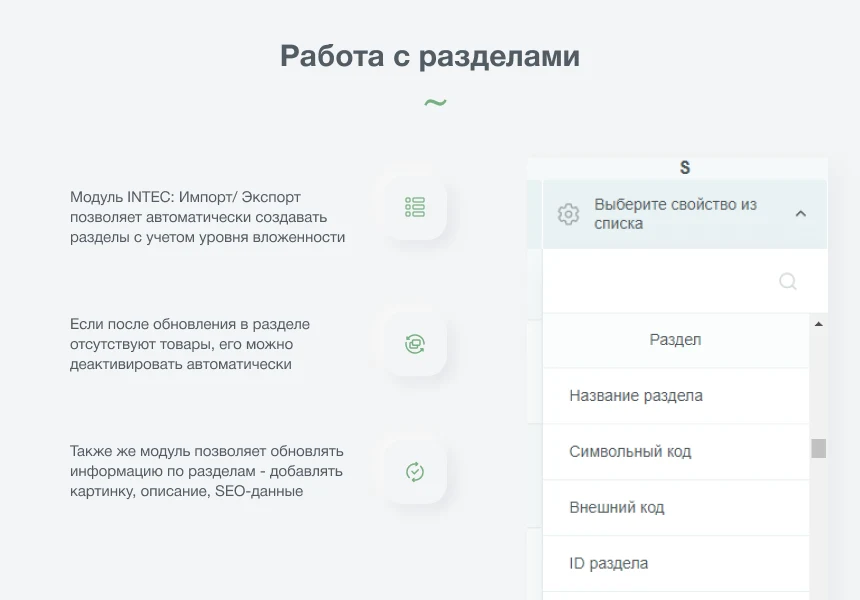 INTEC: Импорт/Экспорт - загрузка каталога товаров из Excel — 6