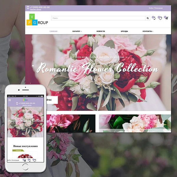 Pvgroup.Flower - Интернет магазин цветов, комнатных растений Начиная со Старта с конструктором 60152 — 3