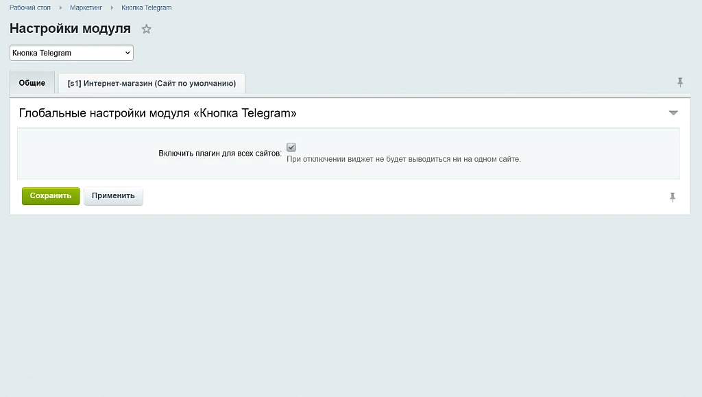 Кнопка Telegram — 2