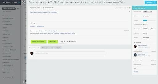 GitLab Integration — 6