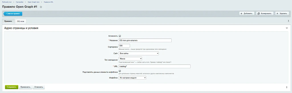 Open Graph tags — 2