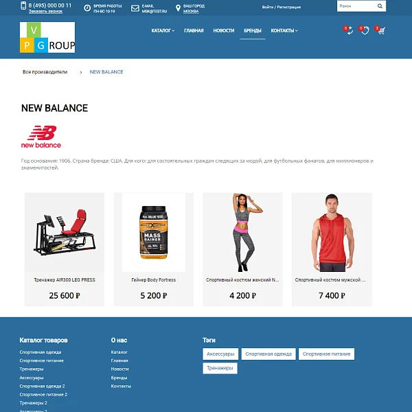 Pvgroup.Sport - Online store for sports goods. Starting from Start with the Builder - No. 60149 — 13
