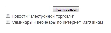 Быстрая форма подписки — 3