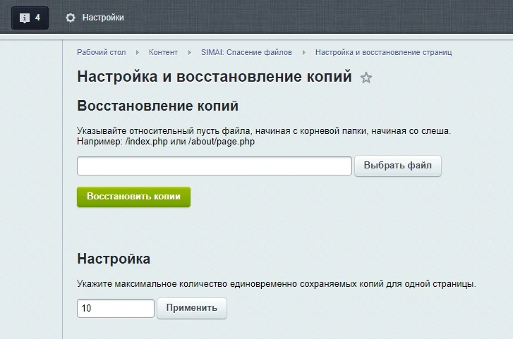 SIMAI: Спасение файлов — 2
