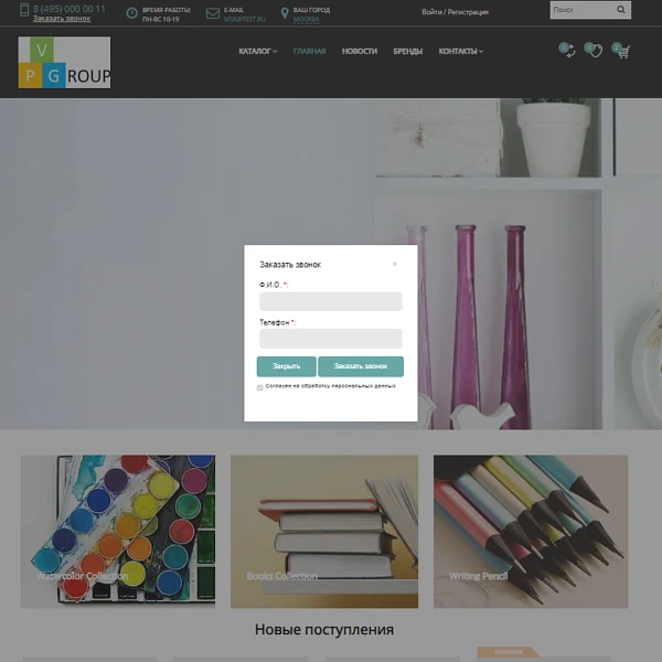 Pvgroup.Office - Stationery Online Store. Starting from the Start plan with the Design Builder - No. 60160 — 14