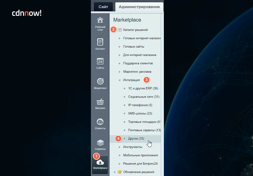 cdnnow! — ускорение сайта — 2