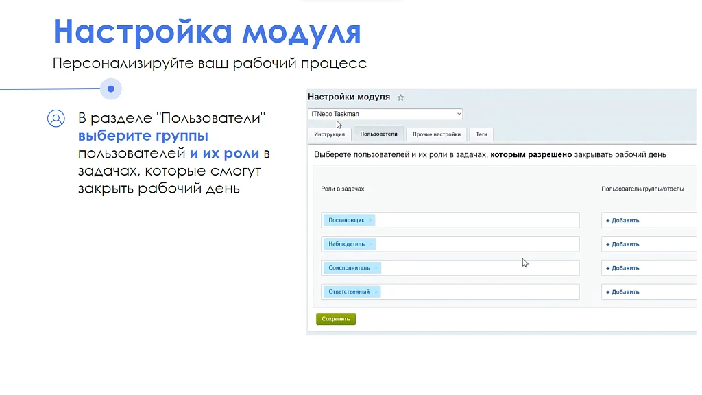 АйтиНебо:РабочийКонтроль24 — 7