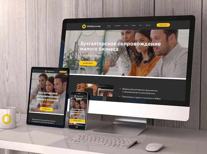 IP Accountant - Website for service companies: accounting, auditing, etc. — 4
