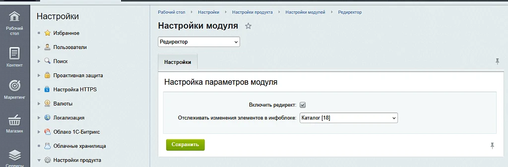 Настройка 301х редиректов — 2