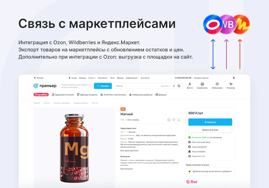 Аспро: Премьер - интернет-магазин — 7