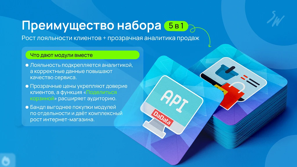 Набор: Интернет-магазин Pro — 7