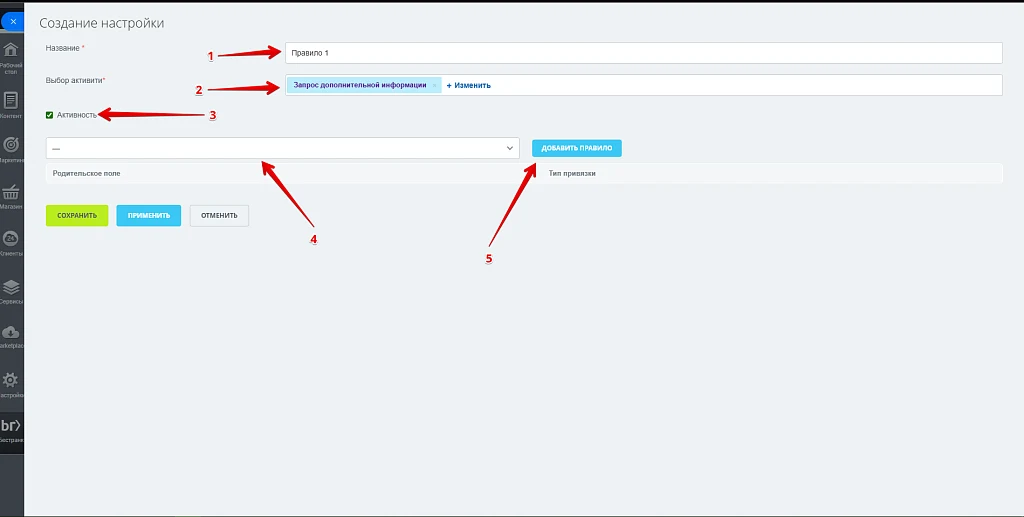 Dependent fields in business process tasks — 4