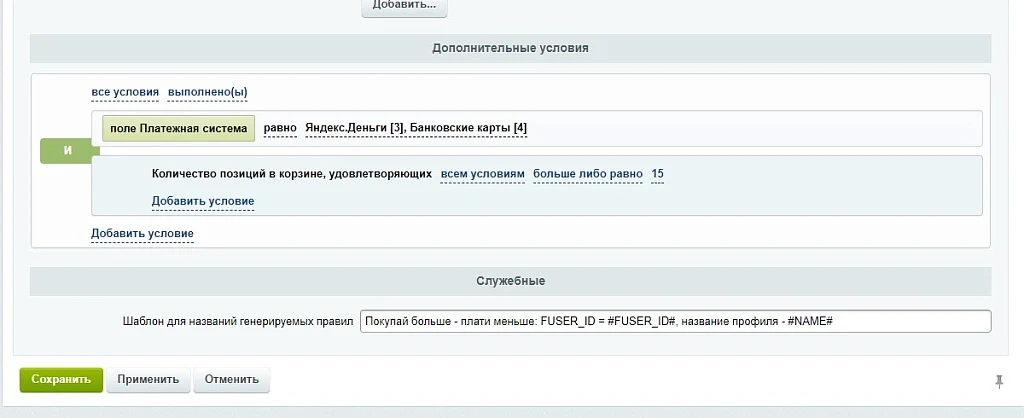 АРАМА: Покупай больше - плати меньше — 5