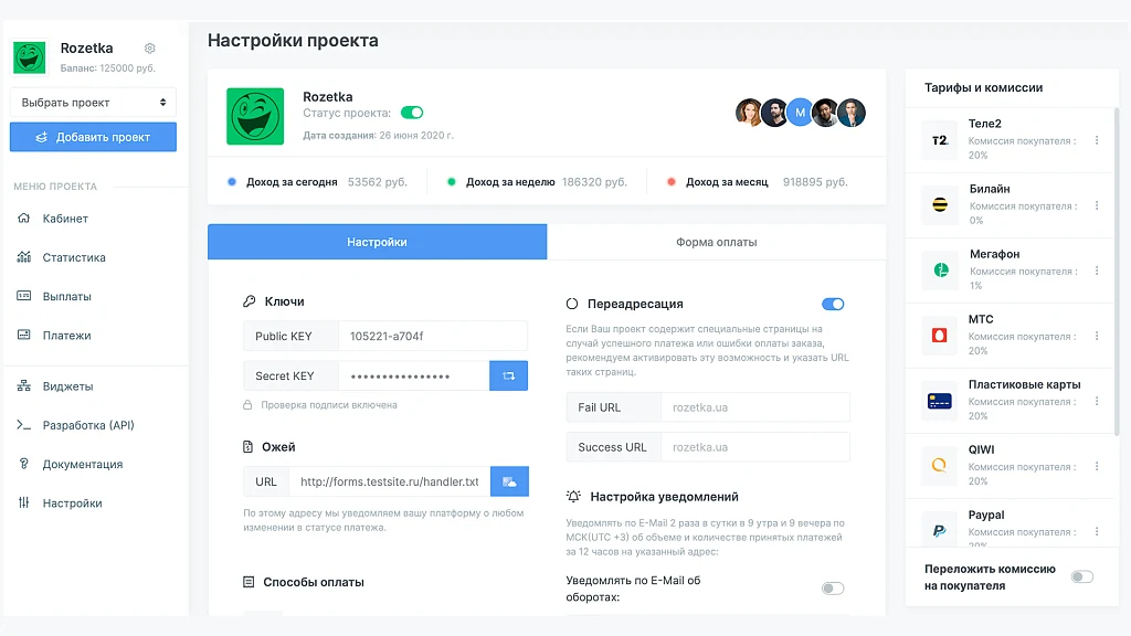 Интернет-эквайринг для магазина (прием платежей), интеграция с другими платежными системами. — 1