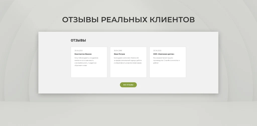 Team-B — Кейтеринг сайт с каталогом товаров — 6