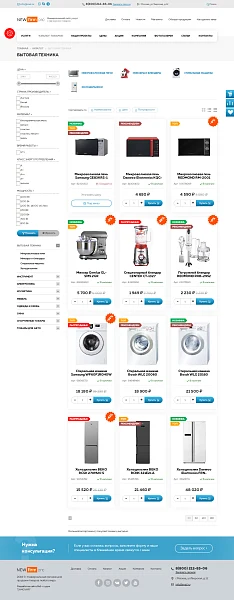 Firma.pro: компания и магазин с корзиной на Старте — 7