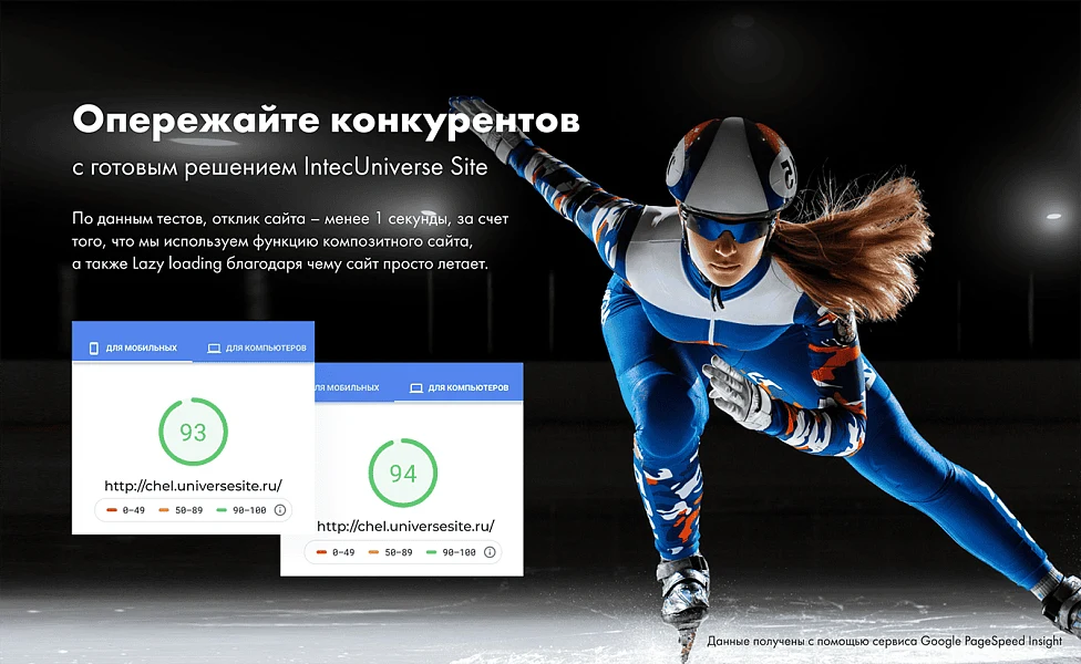 INTEC.Universe SITE - корпоративный сайт с конструктором дизайна — 10