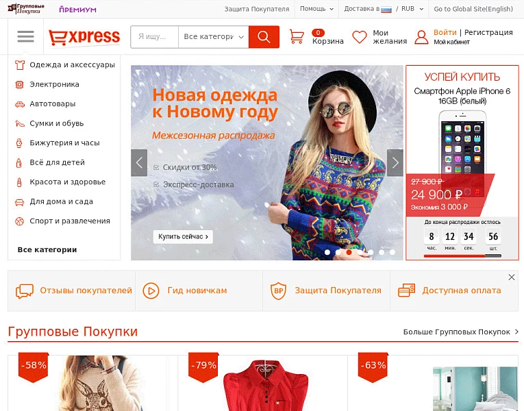 Hurry to Buy — 7