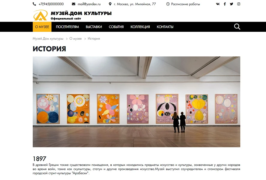 КоЛайн: Сайт музея, дома культуры — 4