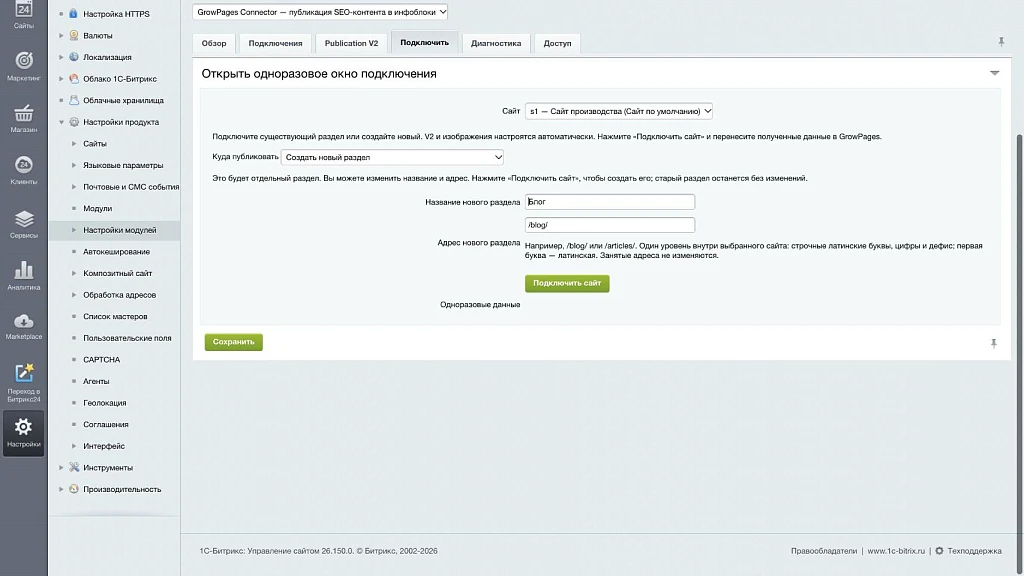 GrowPages — content marketing, SEO and article publishing — 7