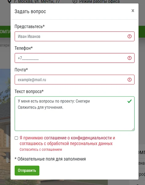 КоЛайн: HOME - Дома под ключ — 13