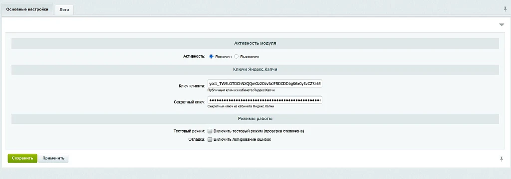 Яндекс СмартКапча: Защитите ваши формы от спама (Yandex, SmartCaptcha, капча) — 1