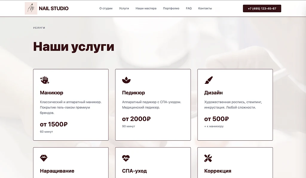 Nail - Лендинг. Салон маникюра. — 3