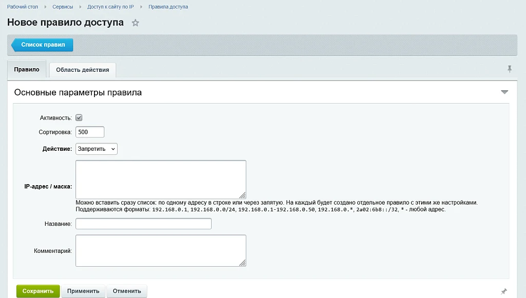 Доступ к сайту по IP — 10