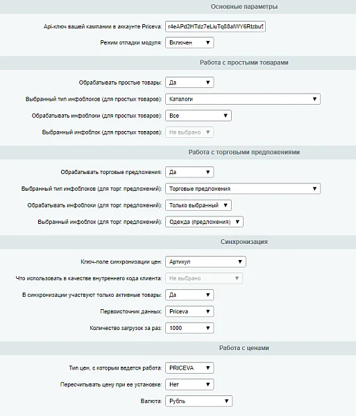 Priceva: Мониторинг цен конкурентов и автоматизированное ценообразование — 11