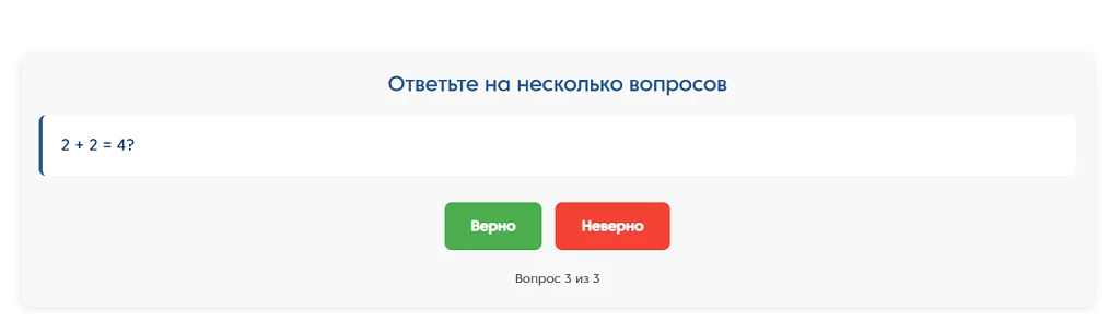 MDSoft: Компонент-викторина (Квиз / Quize) — 3