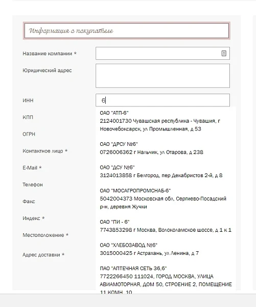 Сотбит: Проверка контрагента — 2