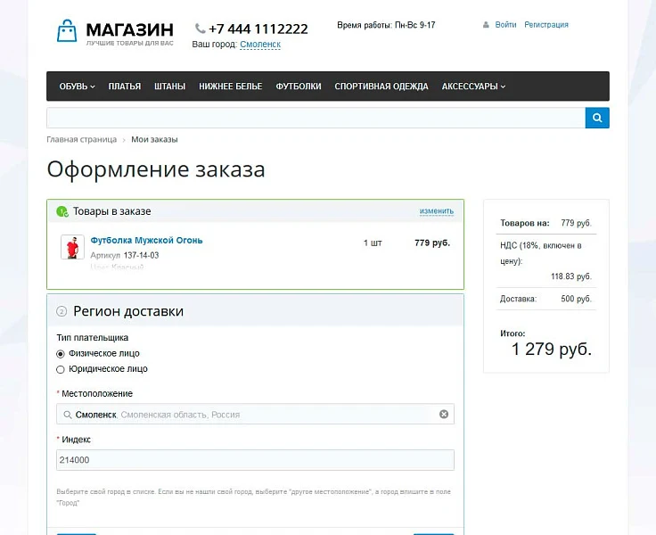 Ammina: Определение города по IP — 5