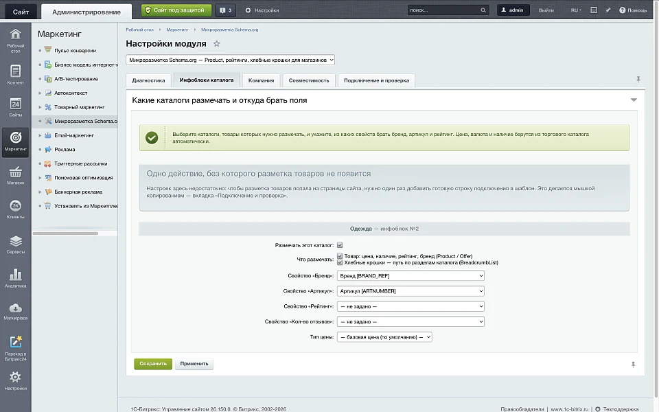Schema.org Microdata — Product, ratings, breadcrumbs for stores — 5