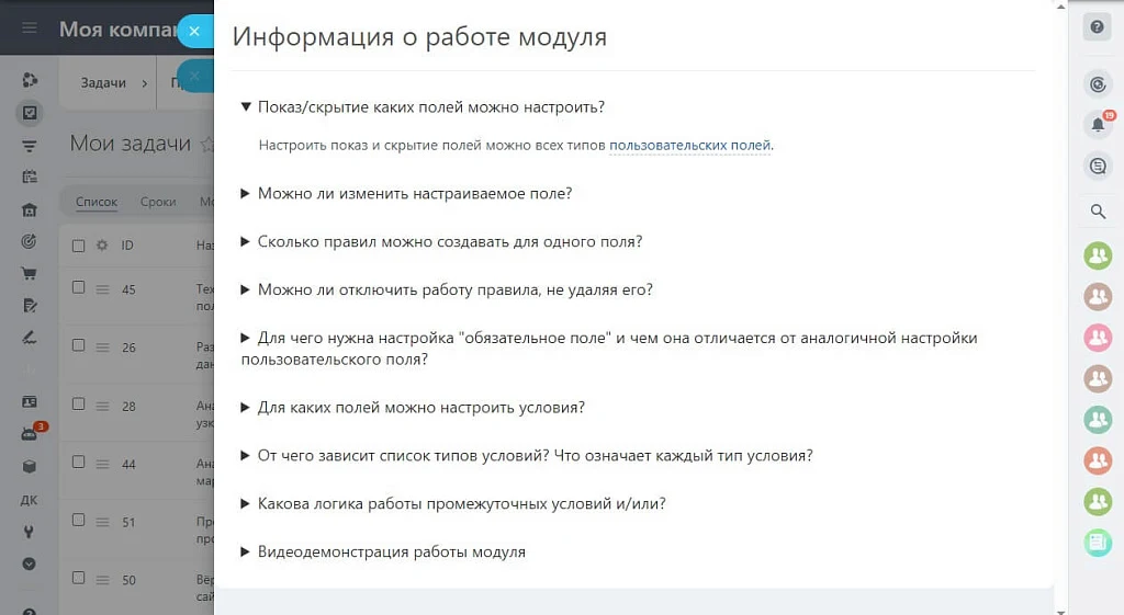 Связанные поля в задачах — 3