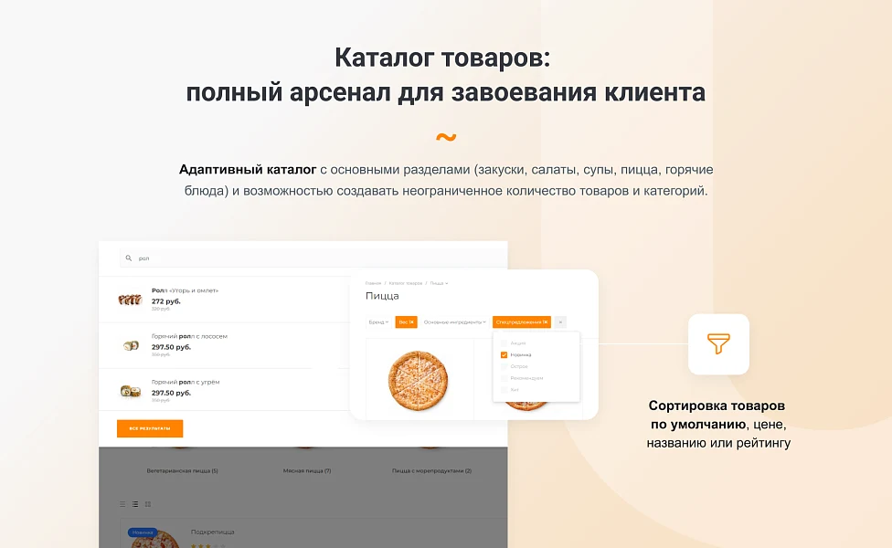 INTEC.Food - магазин доставки еды, суши, пиццы с корзиной и оплатой. Сайт для ресторанов и кафе — 3