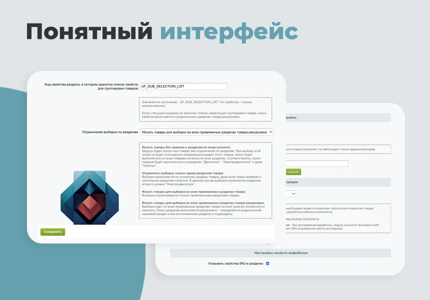 Дубовой: SKU - группировка простых товаров в виде торговых предложений — 8