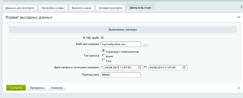 Экспорт в Yandex и Google — 5