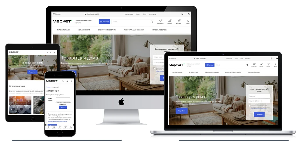 GS: Market - online store — 1