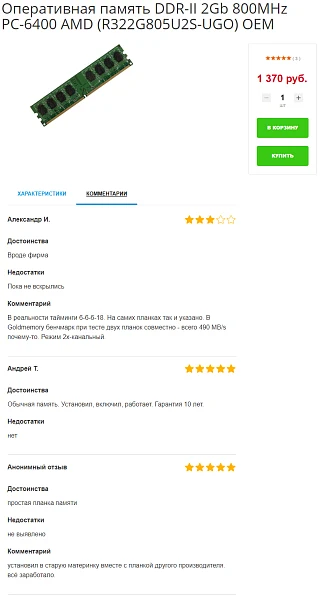 Парсер изображений, характеристик, цен, брендов и отзывов для товаров из готовой базы маркета — 7