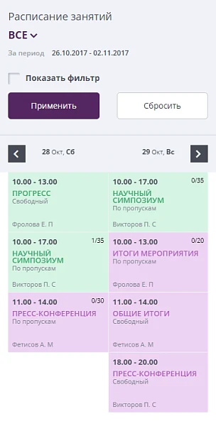 Мибок: Сайт мероприятия (семинара, события, выставки, праздника) — 15