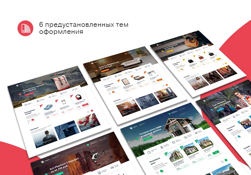 Некстайп: Премиум - лендинг с каталогом товаров и услуг — 5