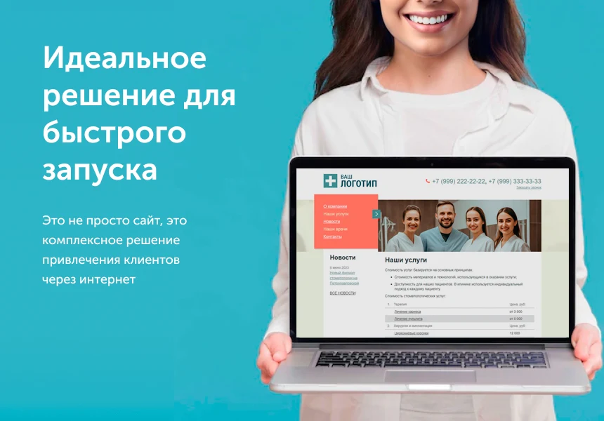 Responsive website for dentistry / dx.adclinic — 1