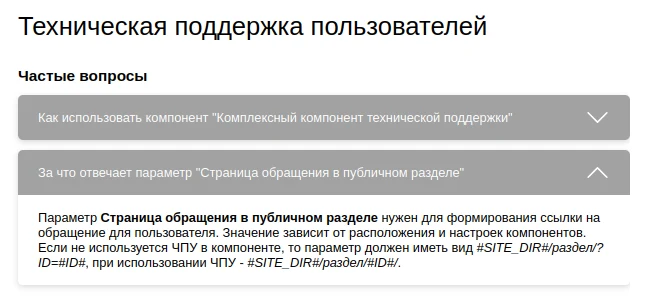 Awelite: Техническая поддержка — 2