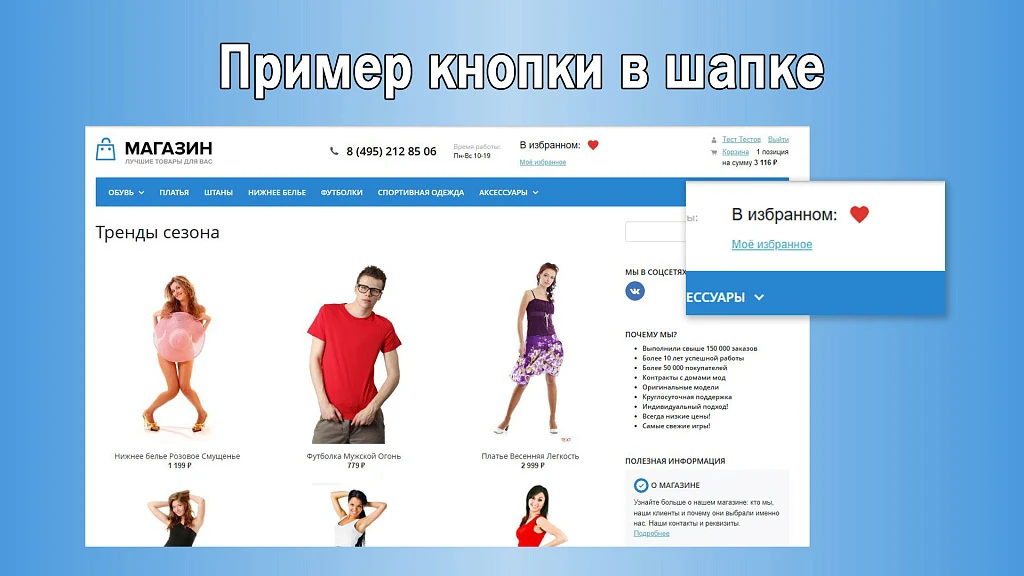 Универсальное избранное — 2