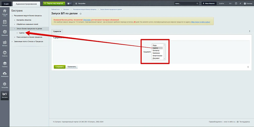 Business Processes Module Extension — 15