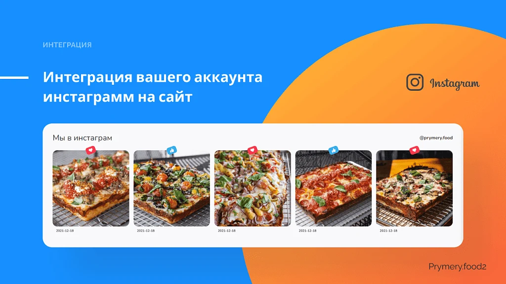 Prymery.food - Food delivery for Start edition — 5