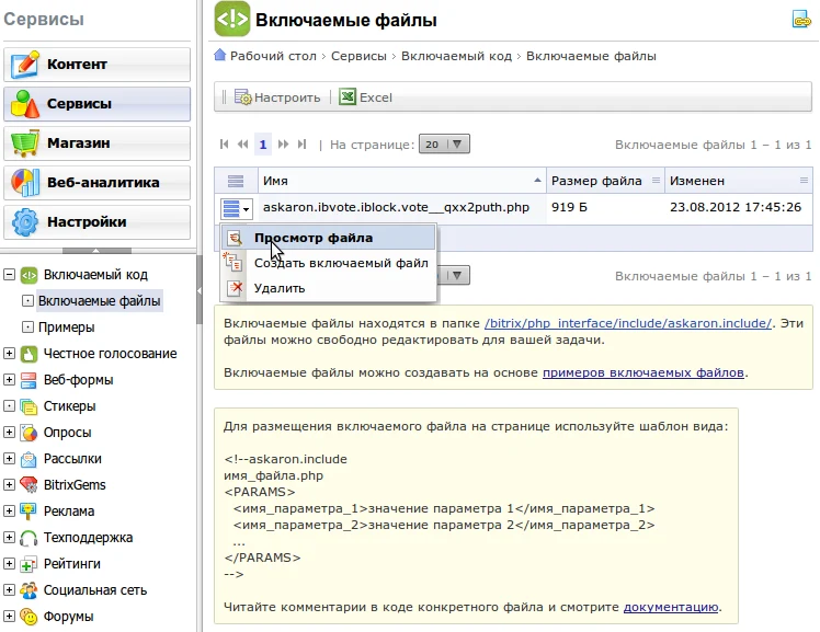Includeable Code — 3