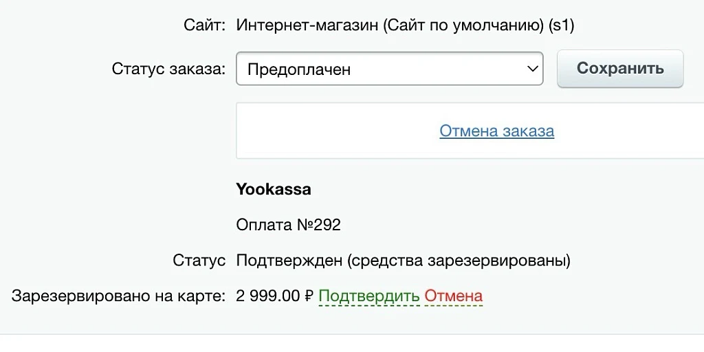 ЮКасса (Yookassa): прием платежей, эквайринг, автоплатежи, передача маркировки — 8